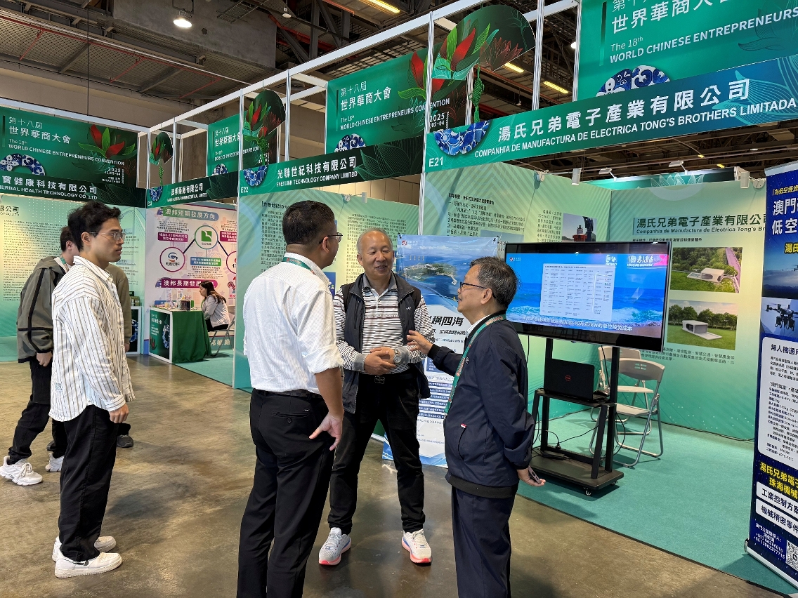 華商買家與澳門科技企業交流