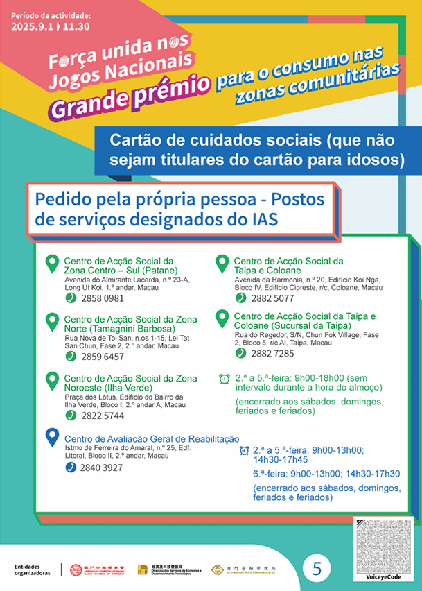 Infografia: Postos de serviços para pedidos de primeira emissão do Cartão de Cuidados Sociais
