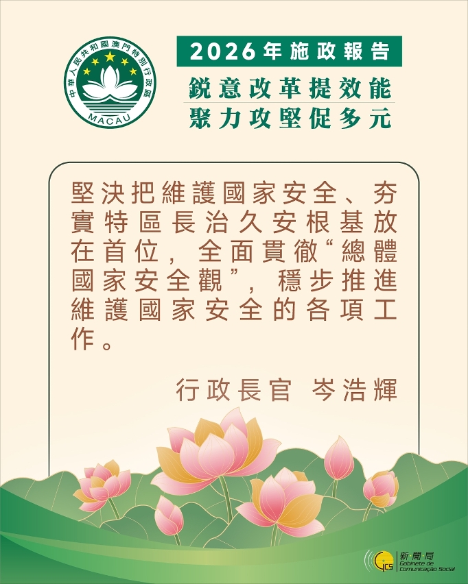 行政長官精句 2