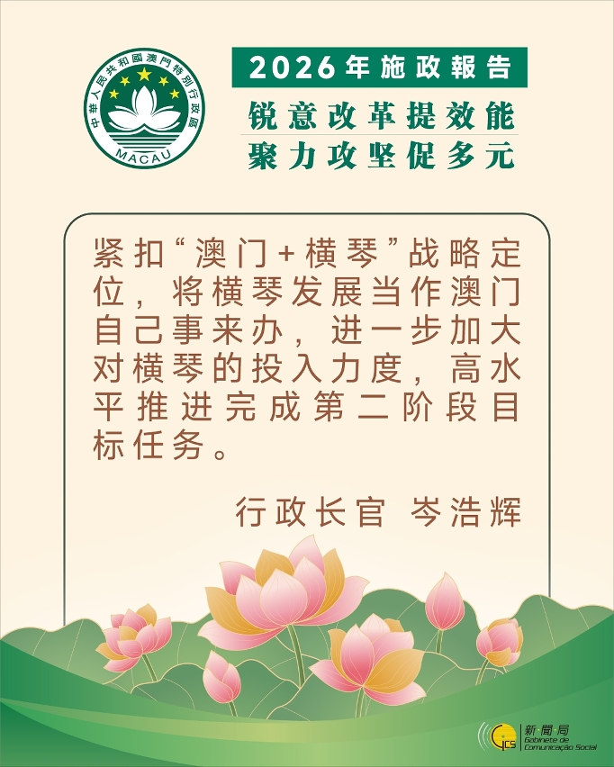 行政长官精句 4