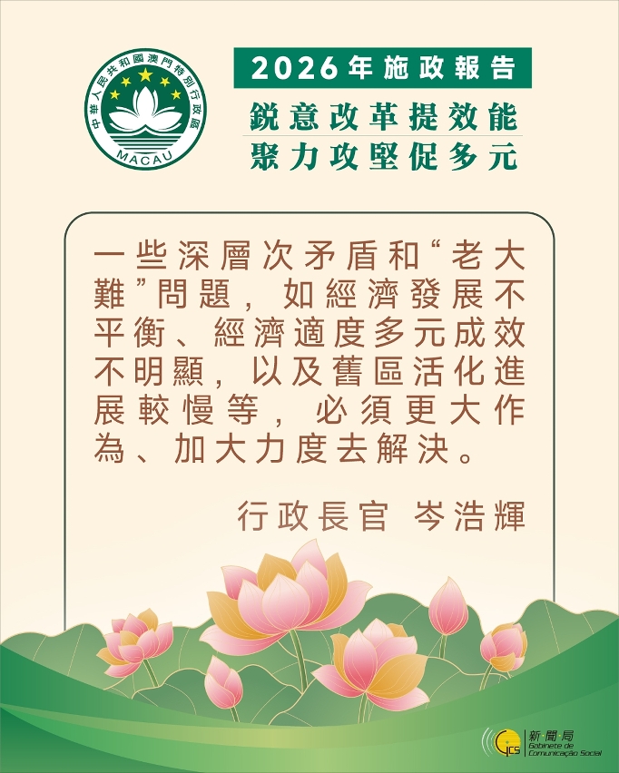 行政長官精句 5