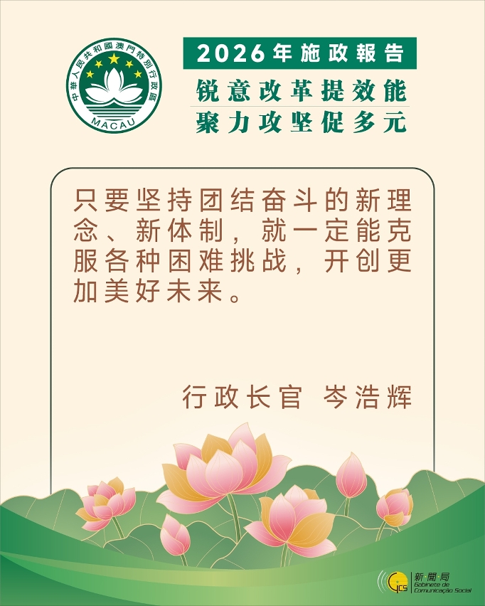 行政长官精句 1