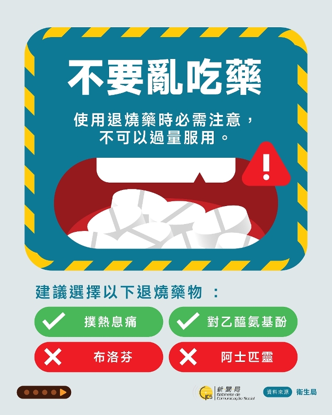 预防基孔肯雅热图文包5