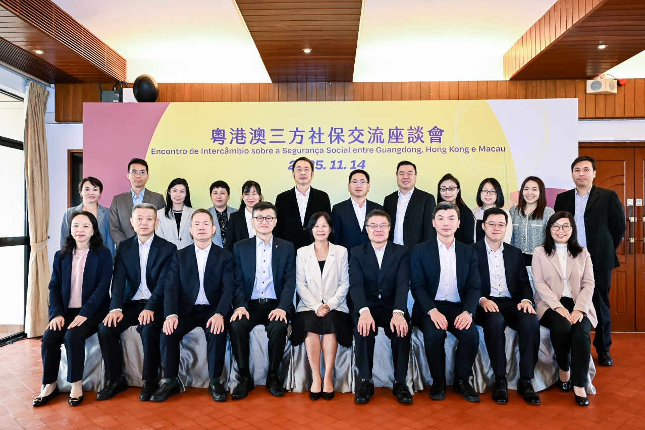 Realização de um encontro de intercâmbio em Macau entre a Administração do Fundo de Seguro Social da Província de Guangdong, o Fundo de Segurança Social de Macau e a Autoridade dos Planos de Fundo de Previdência Obrigatória de Hong Kong