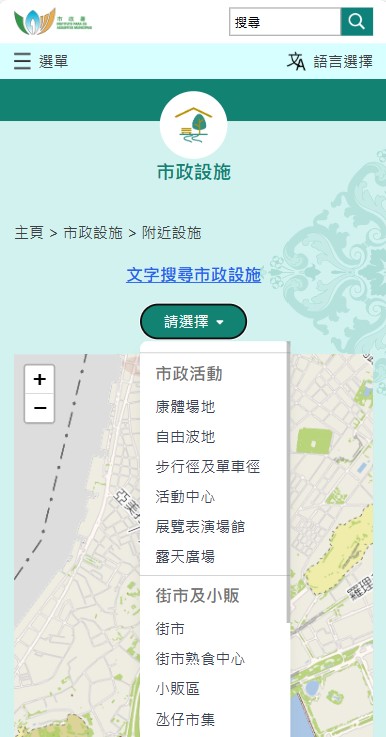 市政署網站“附近設施”專頁