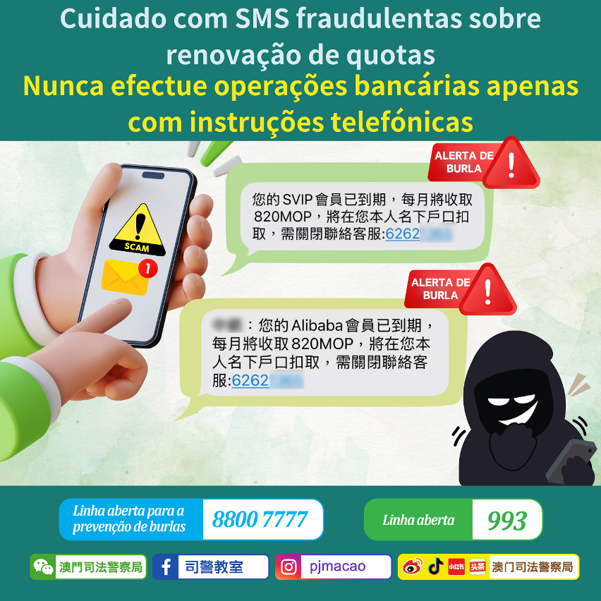 Cuidado com SMS fraudulentas sobre renovação de quotas e nunca efectue operações bancárias apenas com instruções telefónicas
