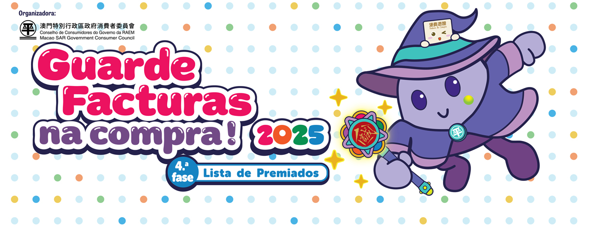 Divulgada a lista de premiados da 4.ª fase da actividade “Guarde Facturas na Compra! 2025”