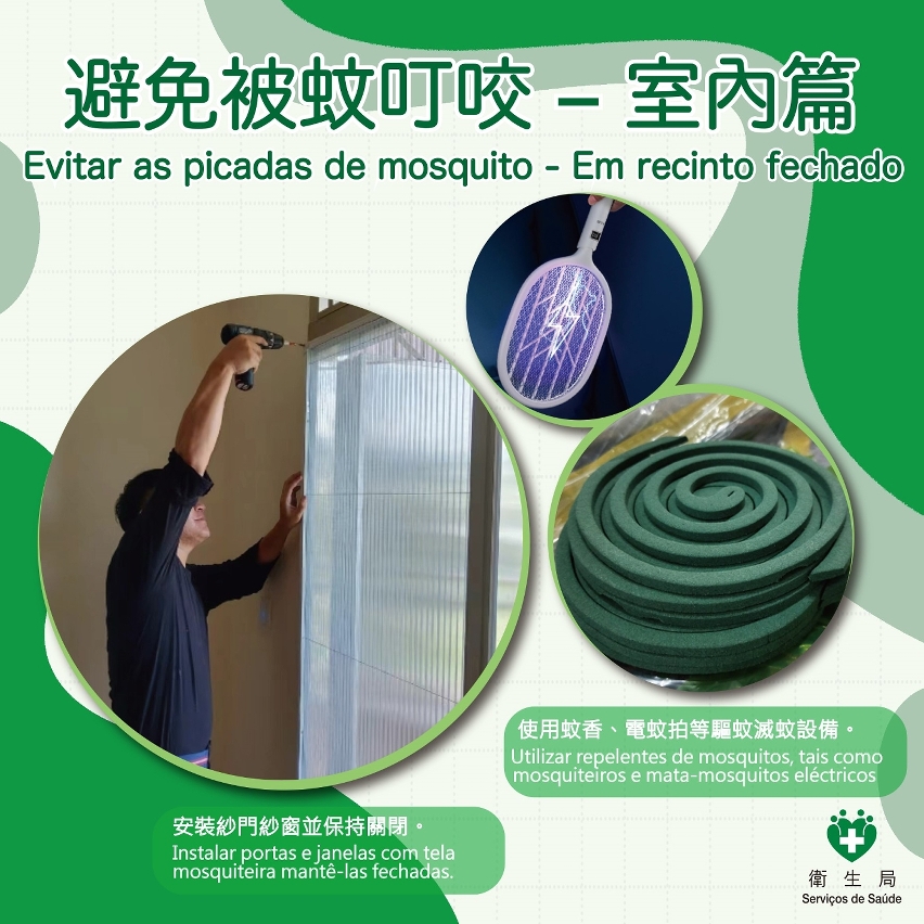 Evitar as picadas de mosquito - Em recinto fechado