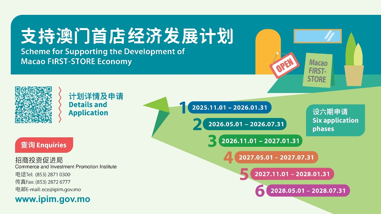 Application for the second phase of the “First-Store Economy Scheme” will be open from 1 May to 31 July 2026